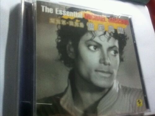 迈克尔·杰克逊：世纪典藏（2CD） 实拍图