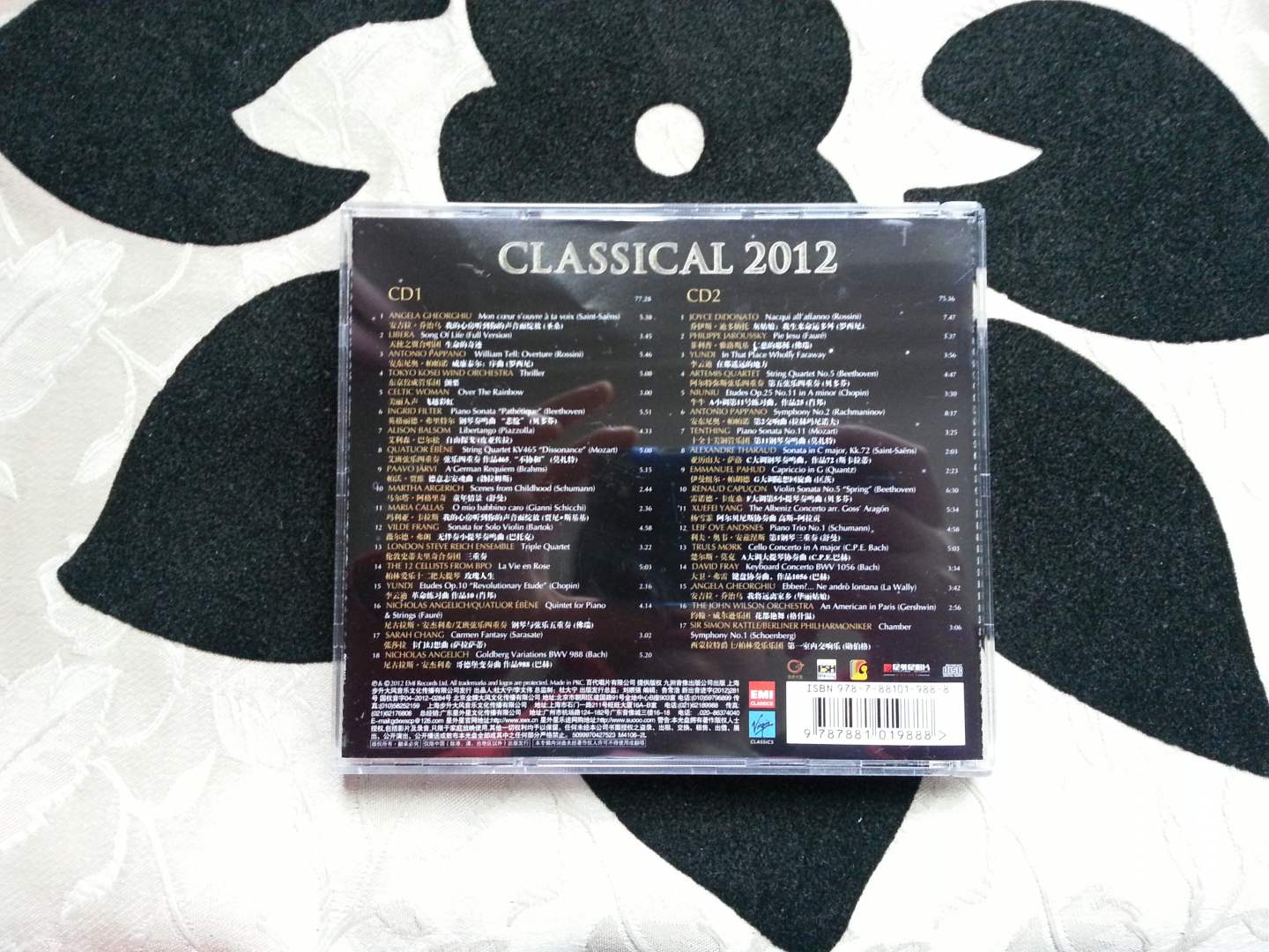 星光礼赞2012（2CD） 实拍图