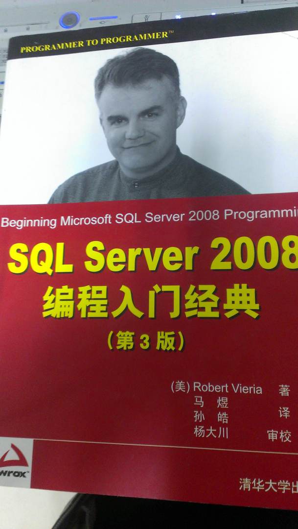 SQL Server 2008编程入门经典（第3版） 晒单实拍图