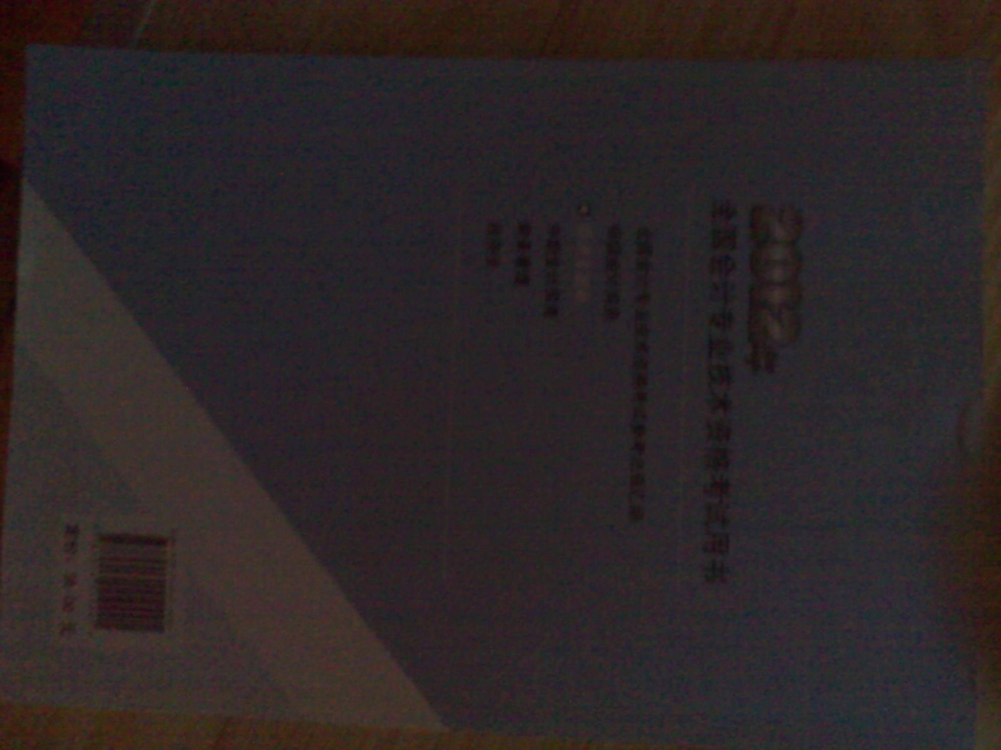 全国会计专业技术资格考试辅导教材丛书：经济法基础（2012年初级会计资格） 实拍图