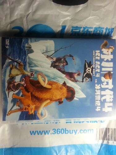 冰川时代4（DVD9）（京东专卖） 实拍图