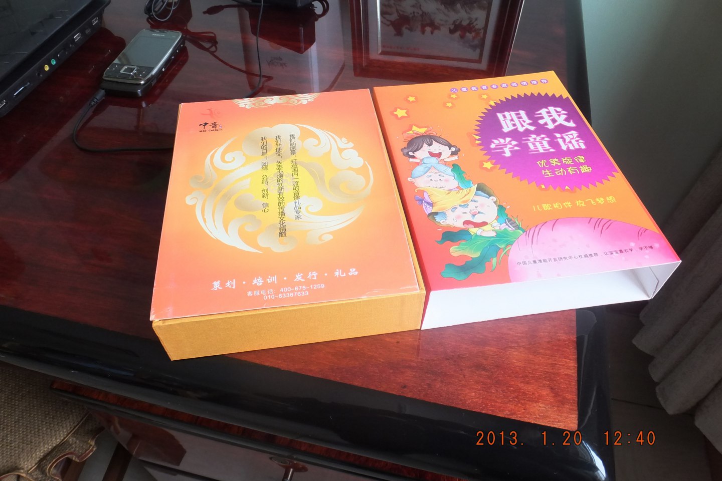 跟我学童谣（10DVD）（京东专卖） 实拍图