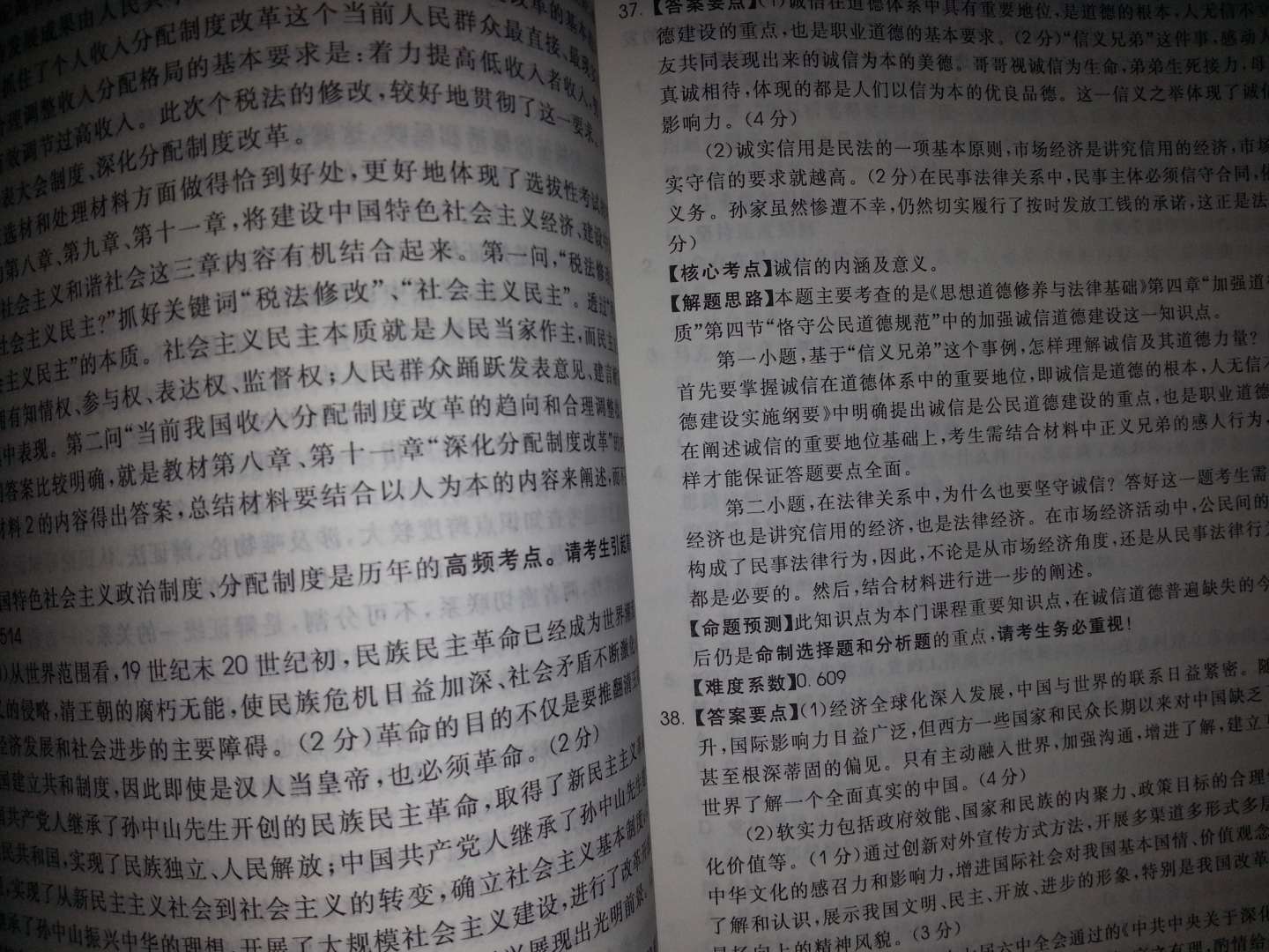 2013石磊团队考研思想政治系列：思想政治理论历年真题解析及复习思路（2003－2012年） 实拍图