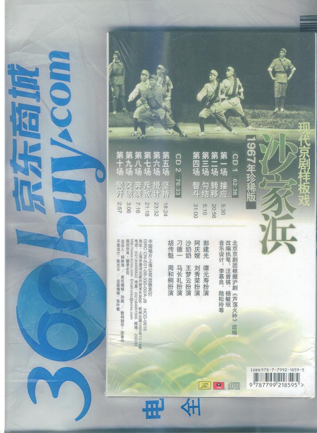 终结者3（蓝光碟 BD 特价版） 实拍图