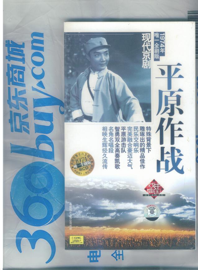 终结者3（蓝光碟 BD 特价版） 实拍图