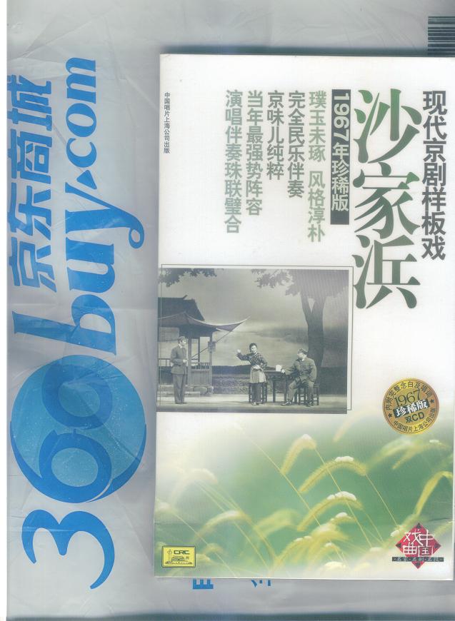 终结者3（蓝光碟 BD 特价版） 实拍图