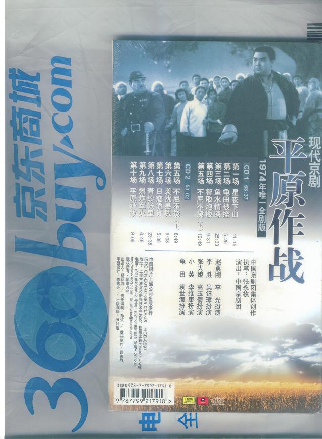 终结者3（蓝光碟 BD 特价版） 实拍图