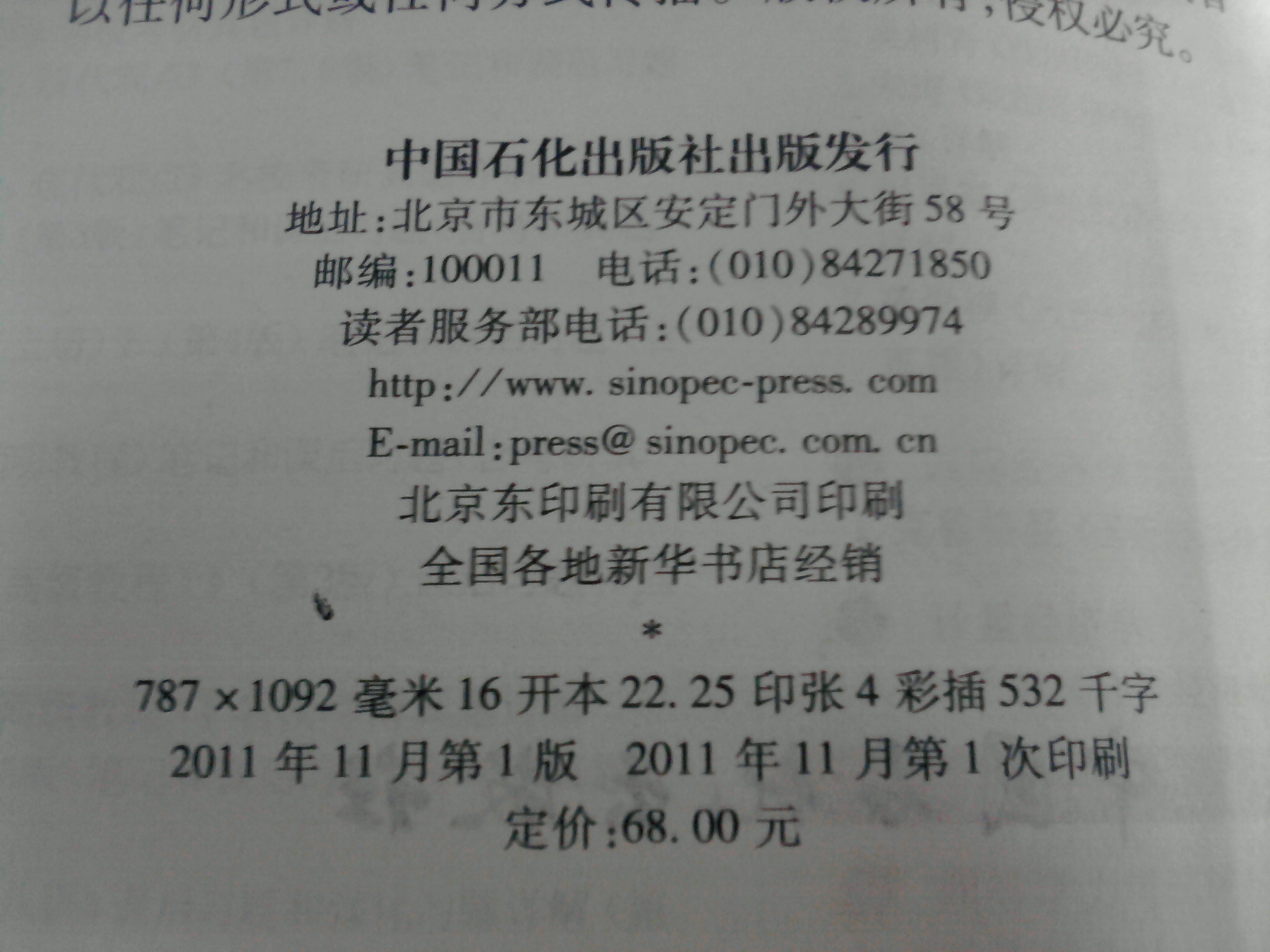 圣才教育·范里安《微观经济学：现代观点》（第7、8版）笔记和课后习题详解（附圣才学习卡1张） 晒单实拍图