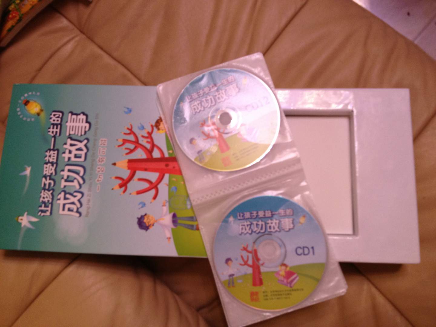 让孩子受益一生的成功故事（12CD） 实拍图