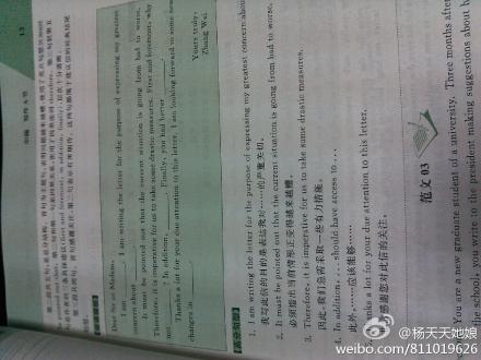 蒋军虎2013MBA/MPA/MPAcc等专业学位考研英语（2）高分作文老蒋笔记 实拍图