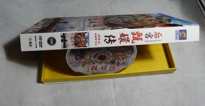 后宫甄嬛传（16HDVD 完整版） 实拍图