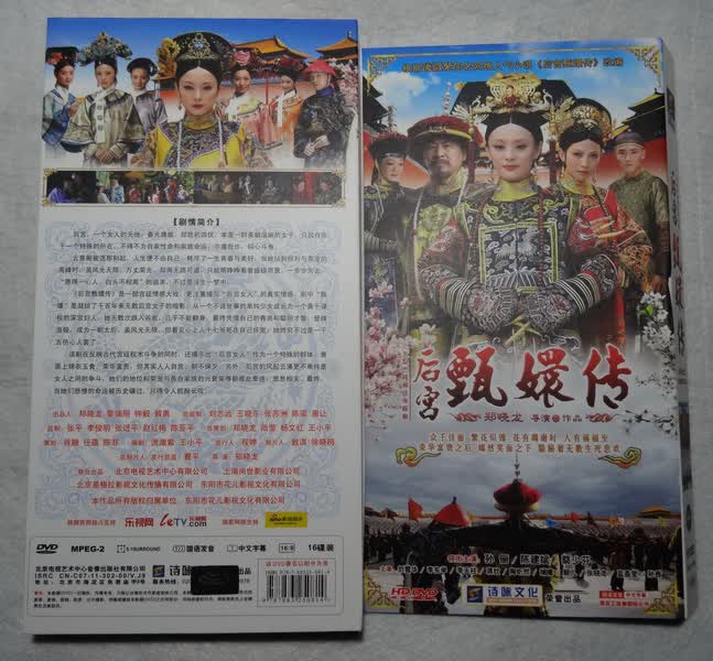 后宫甄嬛传（16HDVD 完整版） 实拍图