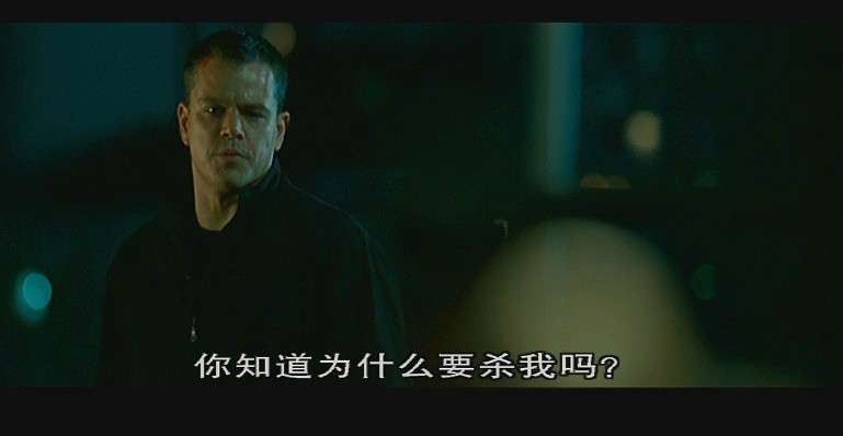 谍影重重3（DVD9） 实拍图