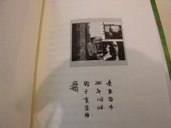 文学名著·译文经典：垮掉的一代（精装） 实拍图