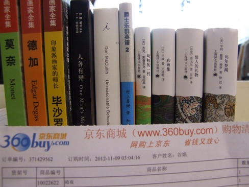 文学名著·译文经典：垮掉的一代（精装） 实拍图