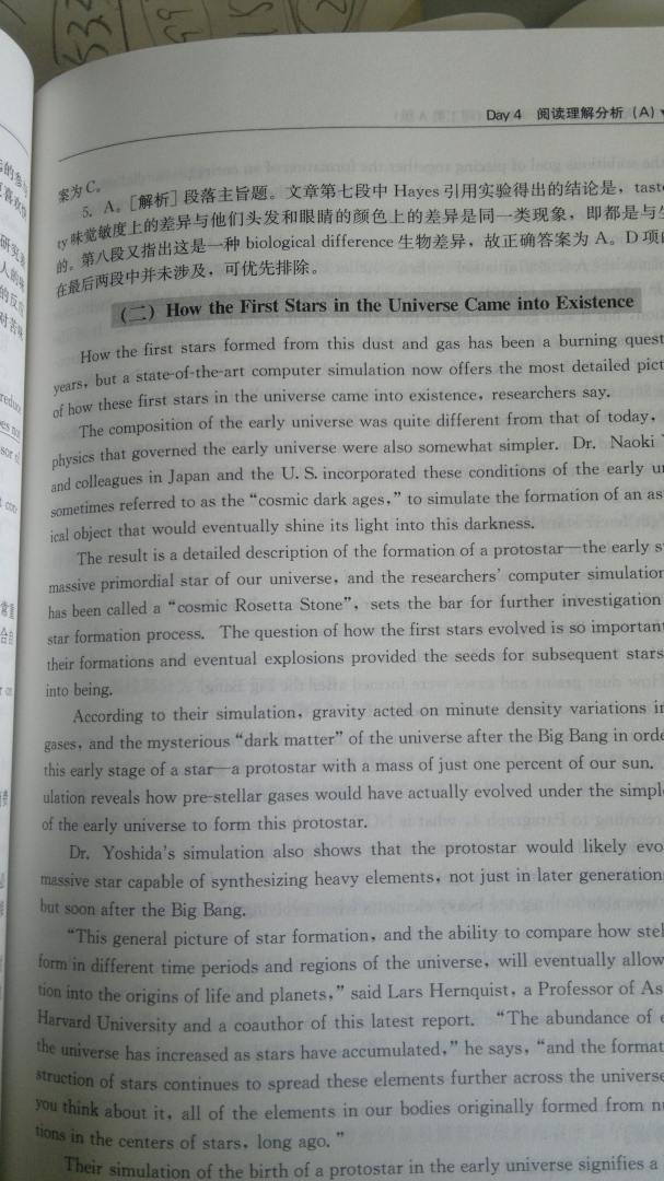 2013秒杀系列图书：10天秒杀职称英语一本全（理工类A级）（第2版） 实拍图
