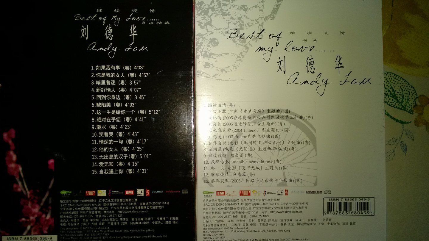 刘德华：继续谈情（新歌大碟＋粤语精选）（2CD精装版）（京东专卖） 实拍图