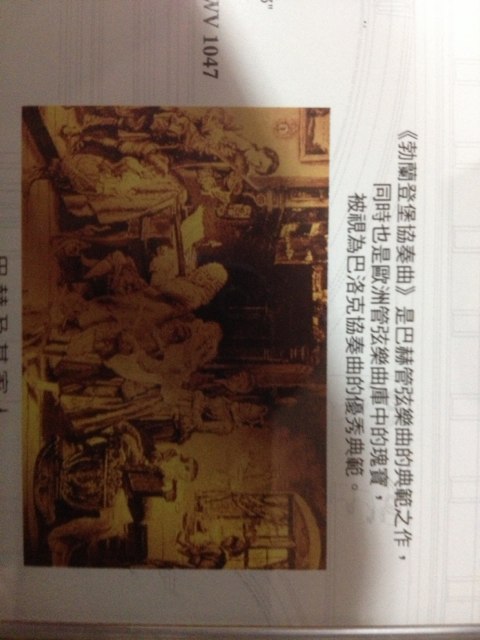 迪安音乐 中图引进版DDD数码录制系列·巴赫：勃兰登堡协奏曲第1，2，3 套装（CD）（京东专卖） 实拍图