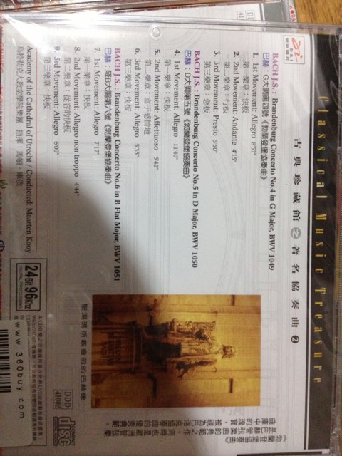 迪安音乐 中图引进版DDD数码录制系列·巴赫：勃兰登堡协奏曲第4，5，6（CD 套装）（京东专卖） 实拍图