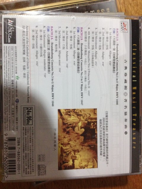 迪安音乐 中图引进版DDD数码录制系列·巴赫：勃兰登堡协奏曲第1，2，3 套装（CD）（京东专卖） 实拍图