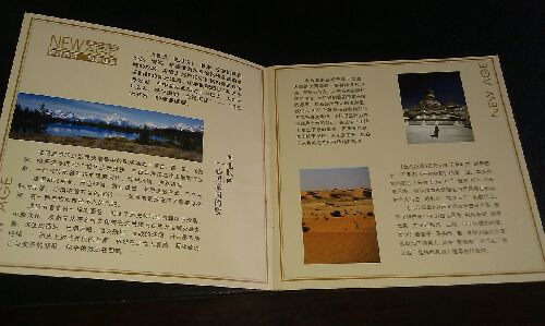 中图国内版：青海青中国西部音乐精品CSCCD-226（CD）（京东专卖） 实拍图