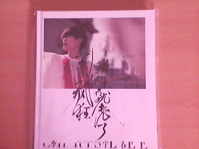 李宇春2012年专辑：再不疯狂我们就老了（CD） 实拍图