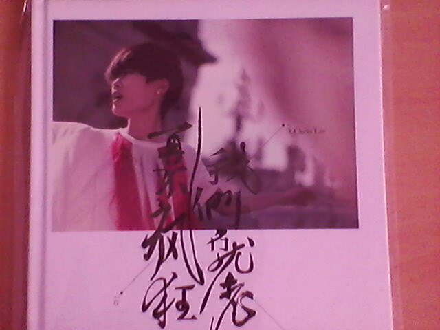 李宇春2012年专辑：再不疯狂我们就老了（CD） 实拍图