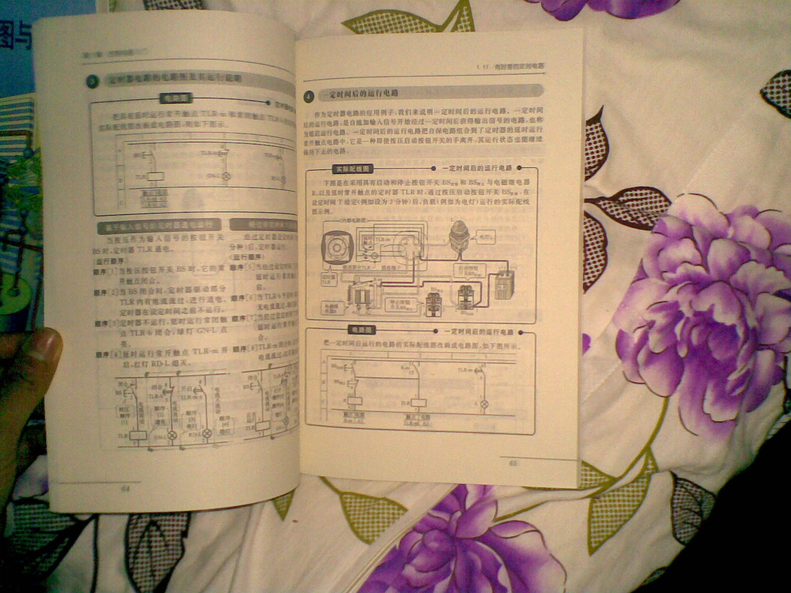 电气控制线路基础与实务 实拍图