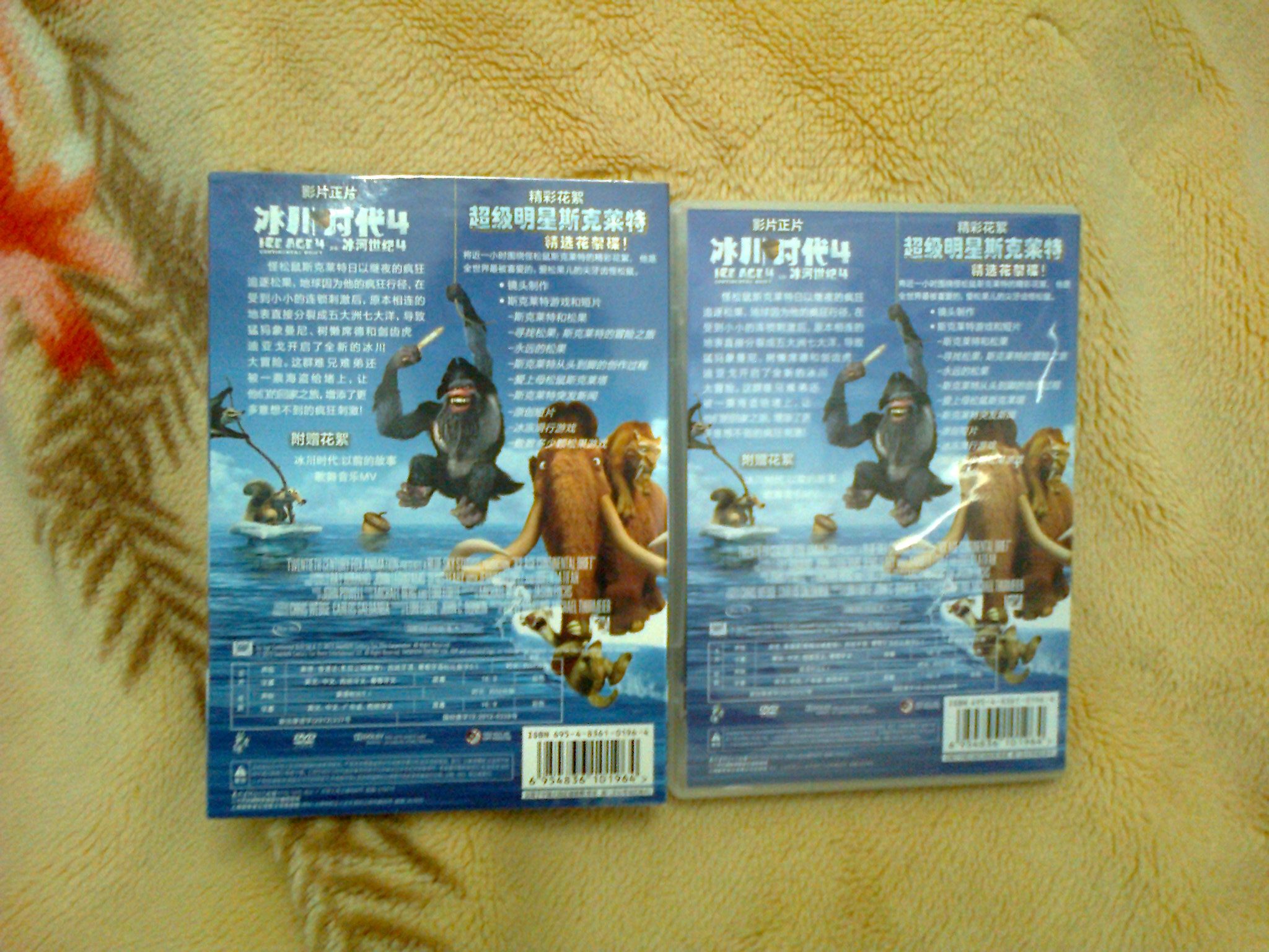 冰川时代4（2DVD）（京东专卖） 实拍图