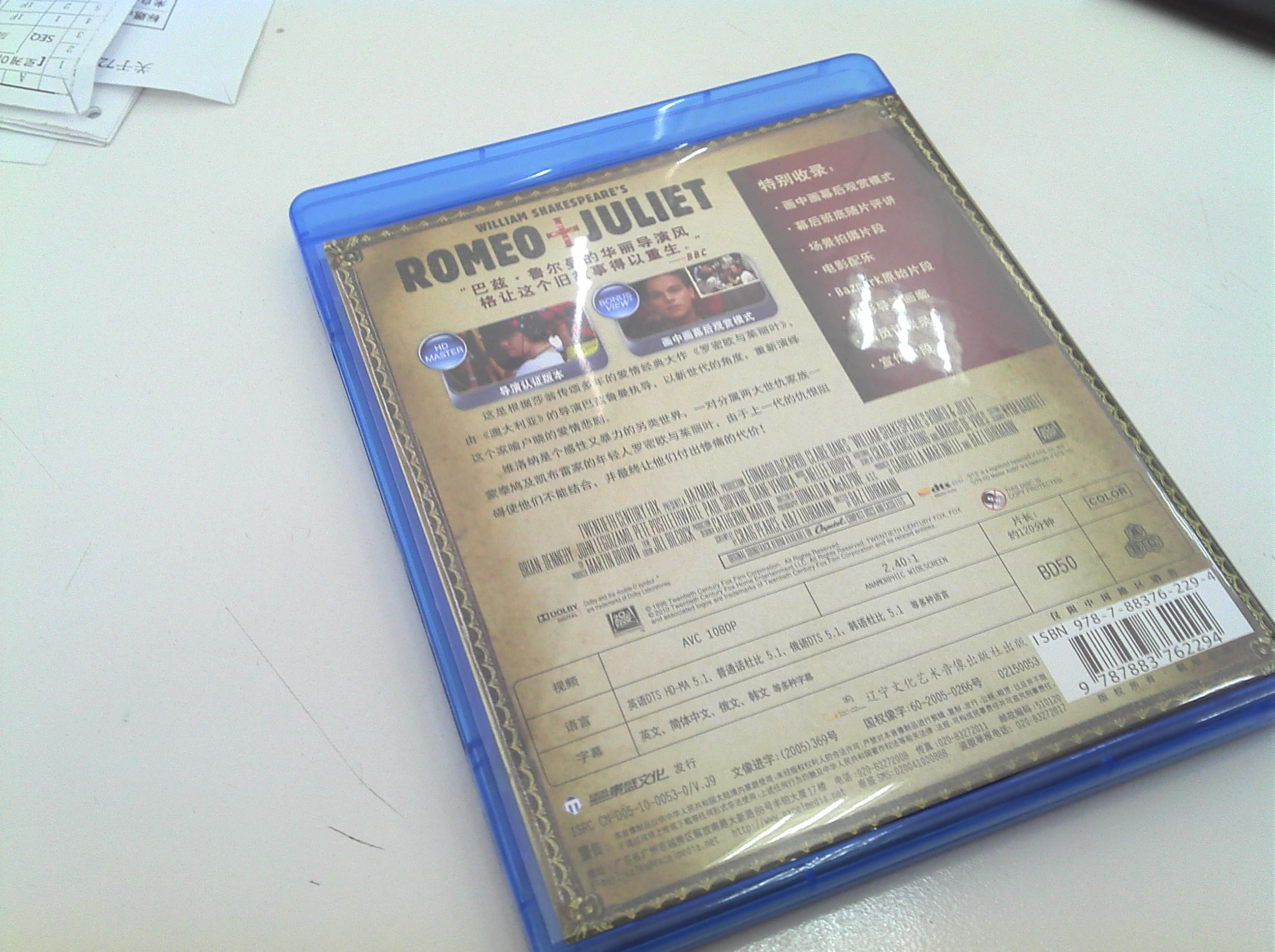 罗密欧与朱丽叶（蓝光碟 BD 特价版） 实拍图