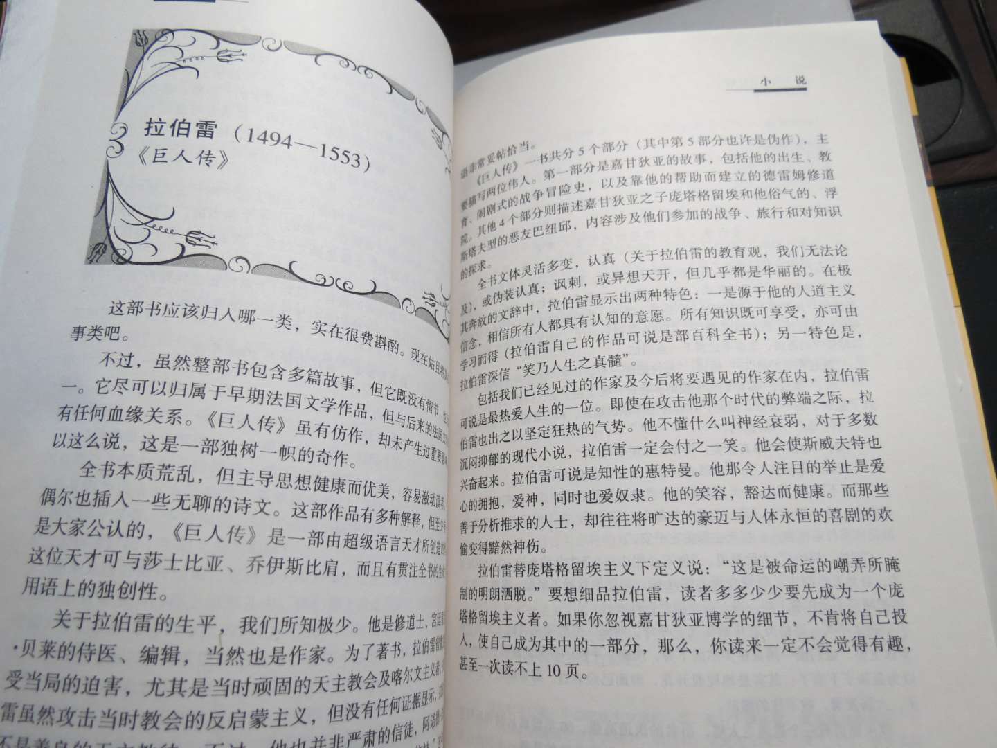 一生的读书计划 实拍图