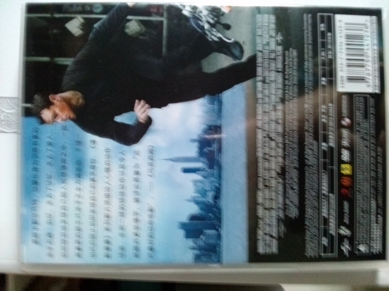 谍影重重3（DVD9） 实拍图