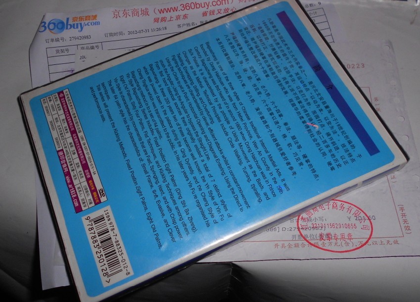 大提琴入门（DVD） 实拍图