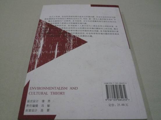 环境决定论与文化理论：对环境话语中的人类学角色的探讨 晒单实拍图