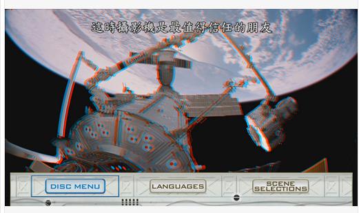 国际空间站（3D蓝光碟 BD25） 实拍图