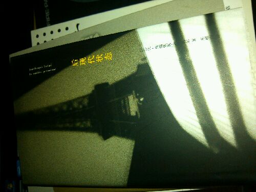 后现代状态：关于知识的报告 实拍图