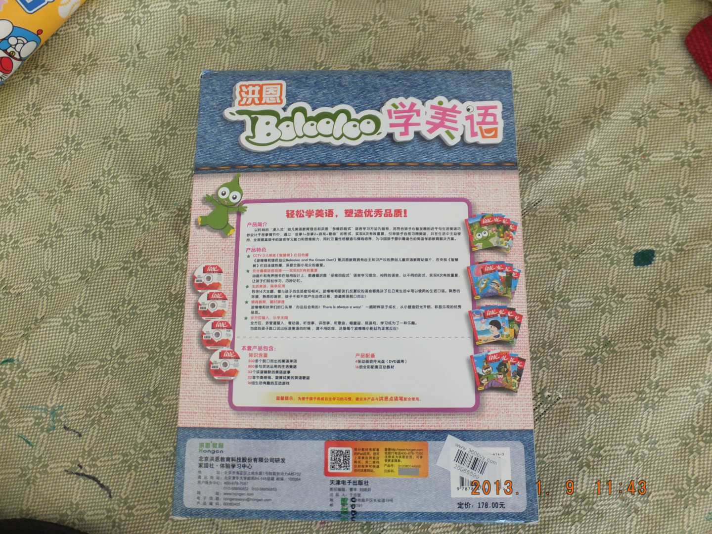 【京东配送】洪恩点读笔教材 洪恩bolooloo学美语 幼儿启蒙学习英语教材 实拍图