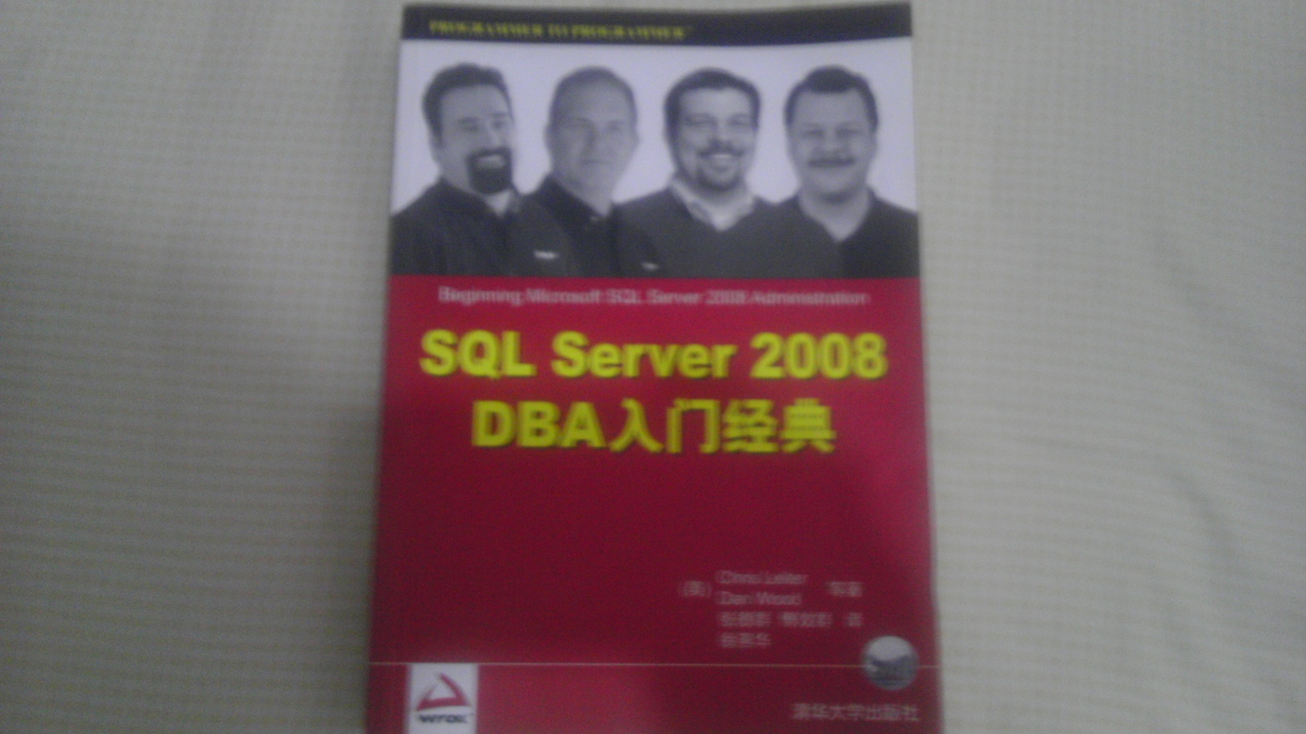 SQL Server 2008 DBA入门经典 晒单实拍图