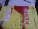 科学技术哲学经典研读 实拍图