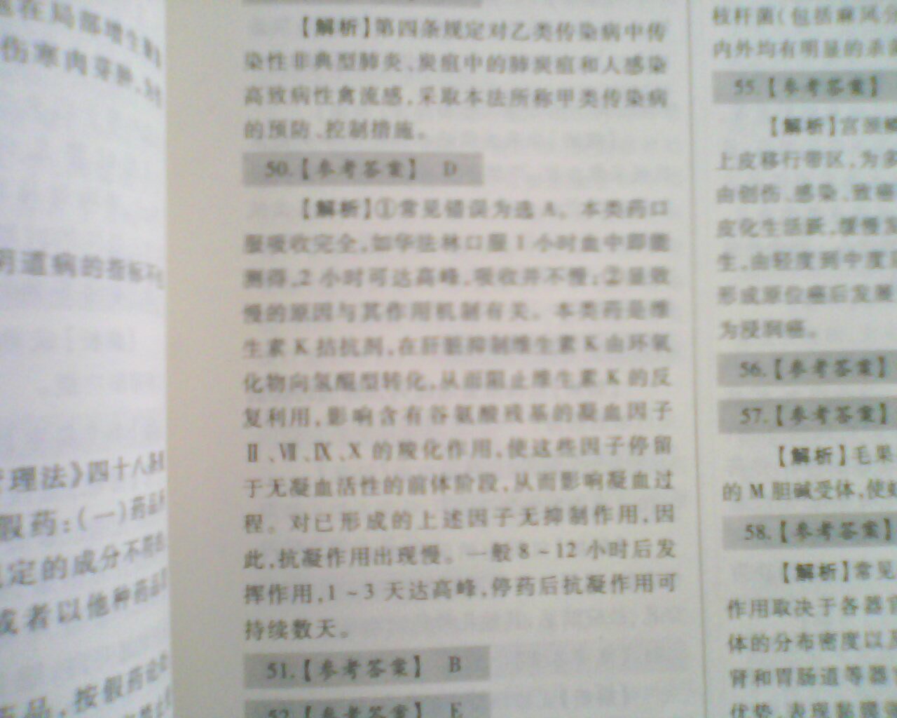 国家执业医师资格考试：2012临床助理医师资格考试考前评估测试卷 实拍图