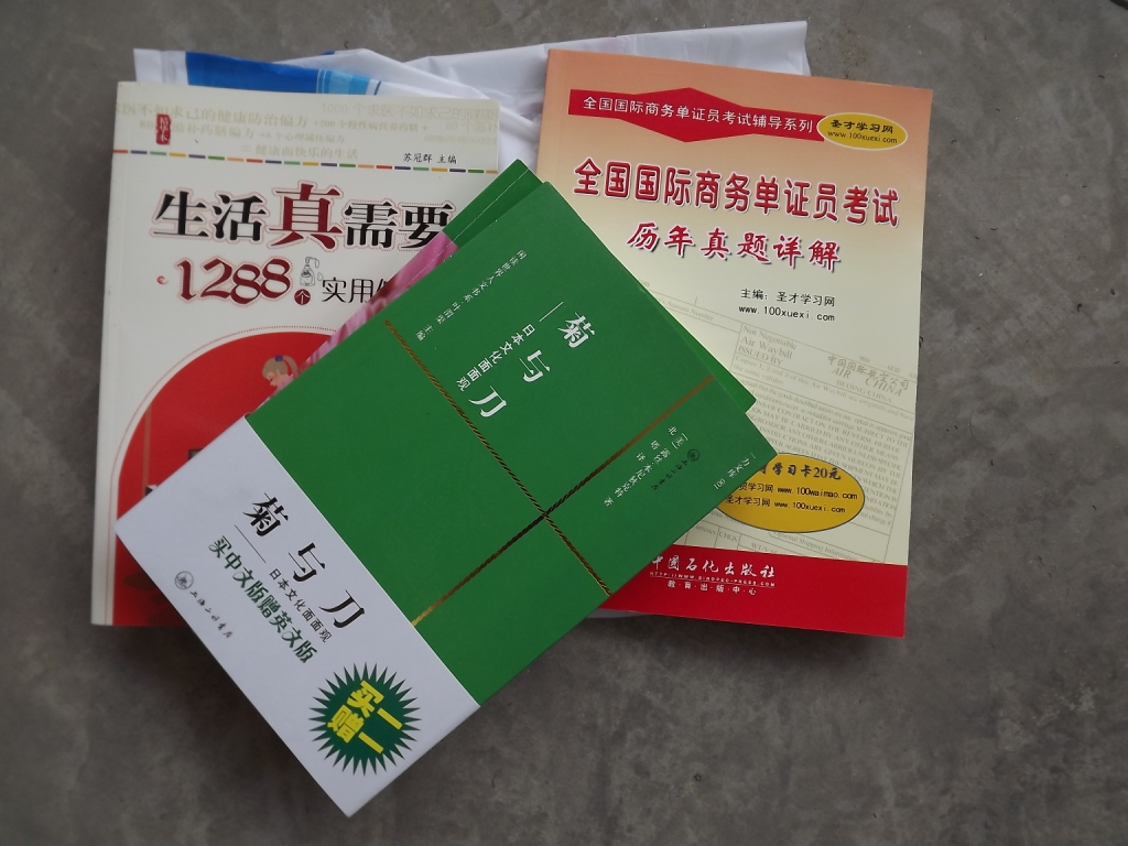 全国国际商务单证员考试辅导系列：全国国际商务单证员考试历年真题详解（附20元圣才学习卡1张） 实拍图