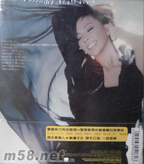 张惠妹：发烧（CD）（京东专卖） 实拍图