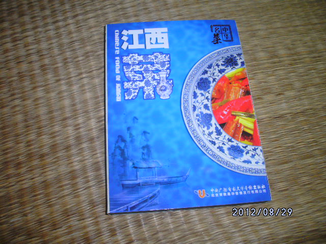 中华名菜：江西菜（DVD） 晒单实拍图