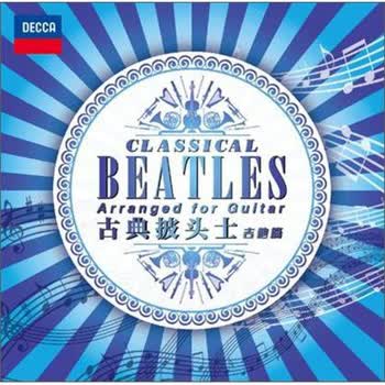 古典披头士：吉他篇（CD） 实拍图