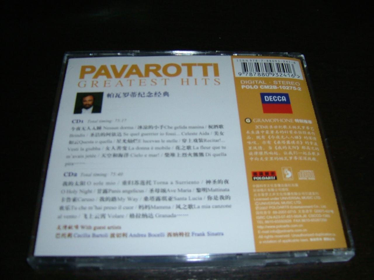 环球 帕瓦罗蒂纪念经典（2CD） 实拍图
