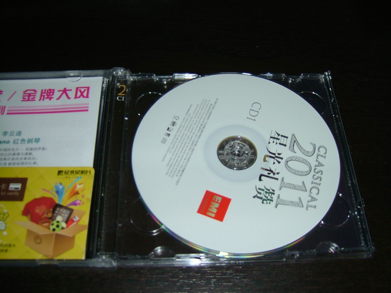 星光礼赞2011（2CD） 晒单实拍图