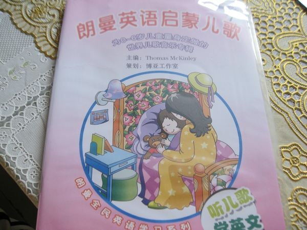 朗曼英语启蒙儿歌：听儿歌学英文（彩绘本）（附CD光盘1张） 实拍图