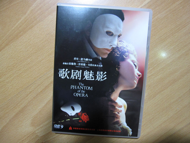 歌剧魅影（DVD9） 实拍图