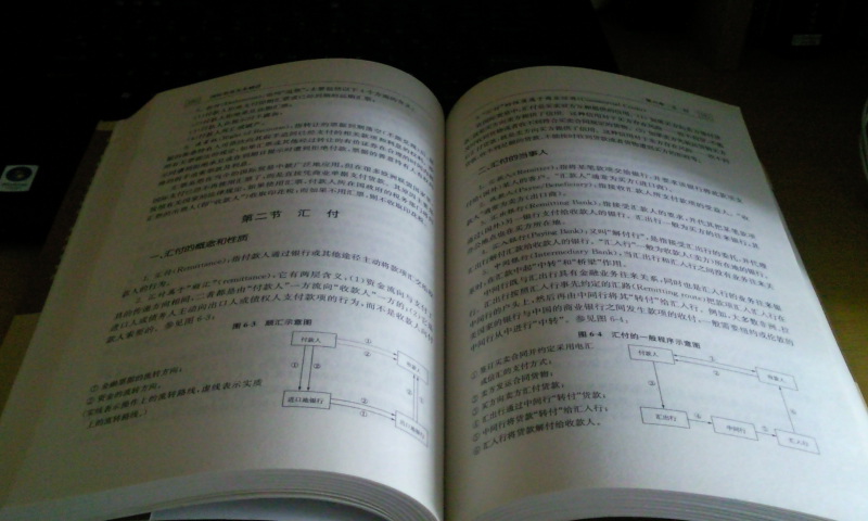 “精讲型”国际贸易核心课程教材：国际贸易实务精讲（第5版） 晒单实拍图