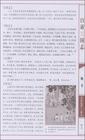 白话三国志（上中下） 实拍图